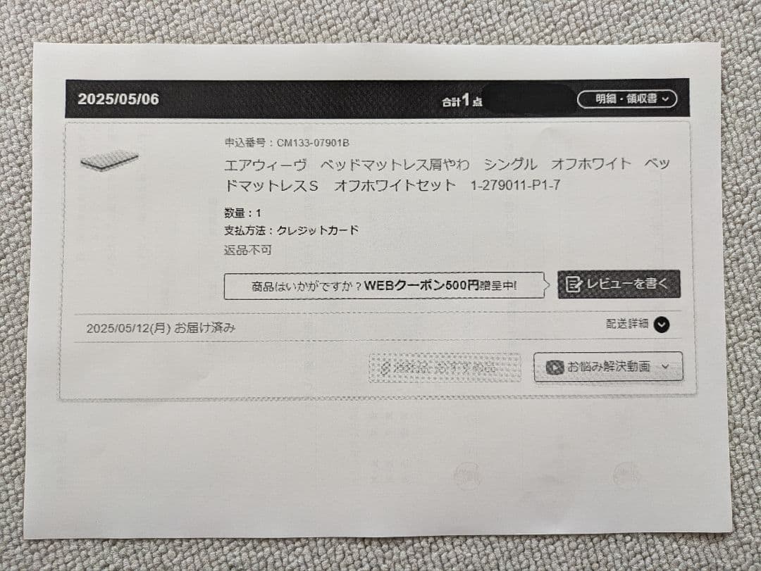 美品 エアウィーヴ ベッドマットレス 肩やわモデルシングル（2個口発送の1）