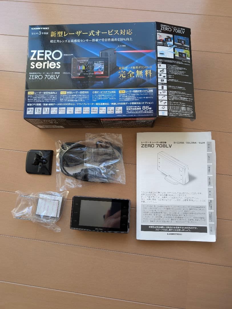 コムテック　GPSレーザー＆レーダー探知機　ZERO 708LV　リコール対応済