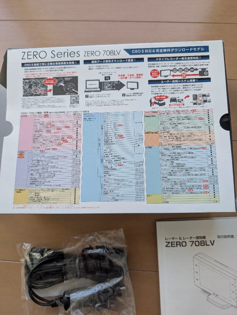 コムテック　GPSレーザー＆レーダー探知機　ZERO 708LV　リコール対応済