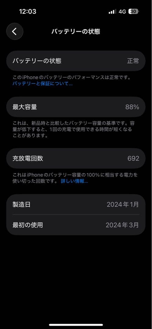 Apple iPhone 15 Pro スペースブラック