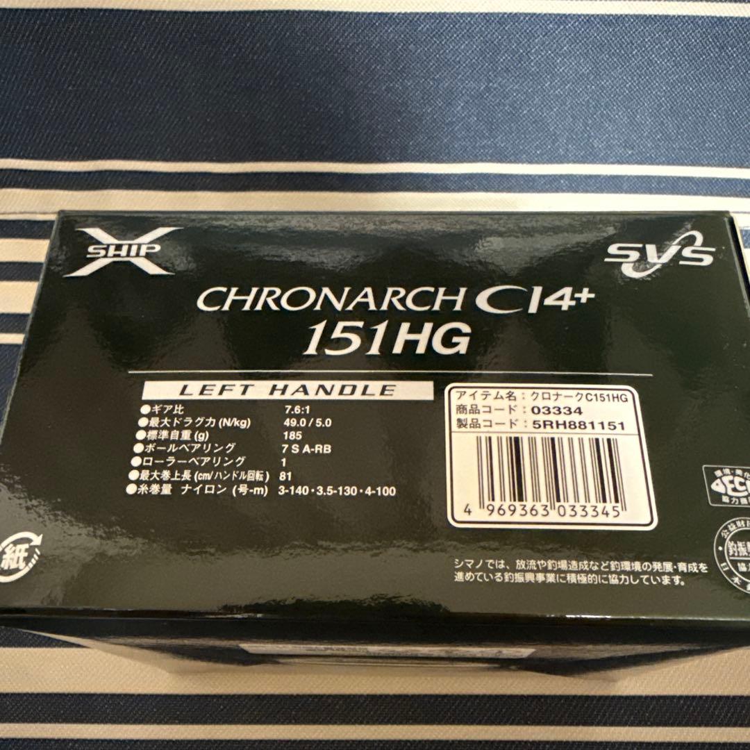 【限定値下げ 11/12まで】シマノ クロナーク CI4+ 151HG