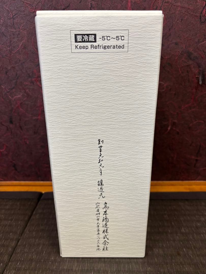 十四代 龍月 空瓶 未洗浄