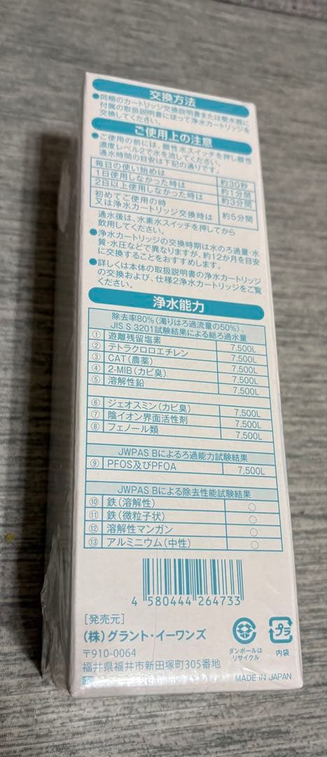 マイクロカーボンカートリッジ グラント