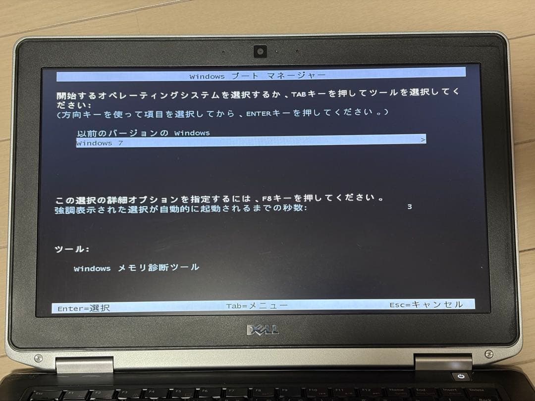 Windows 7 SP1/XP SP5 デュアルブート Office2007