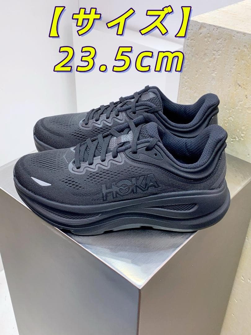 HOKA ONE ONE Bondi 9 （ブラック） スニーカー 23.5cm