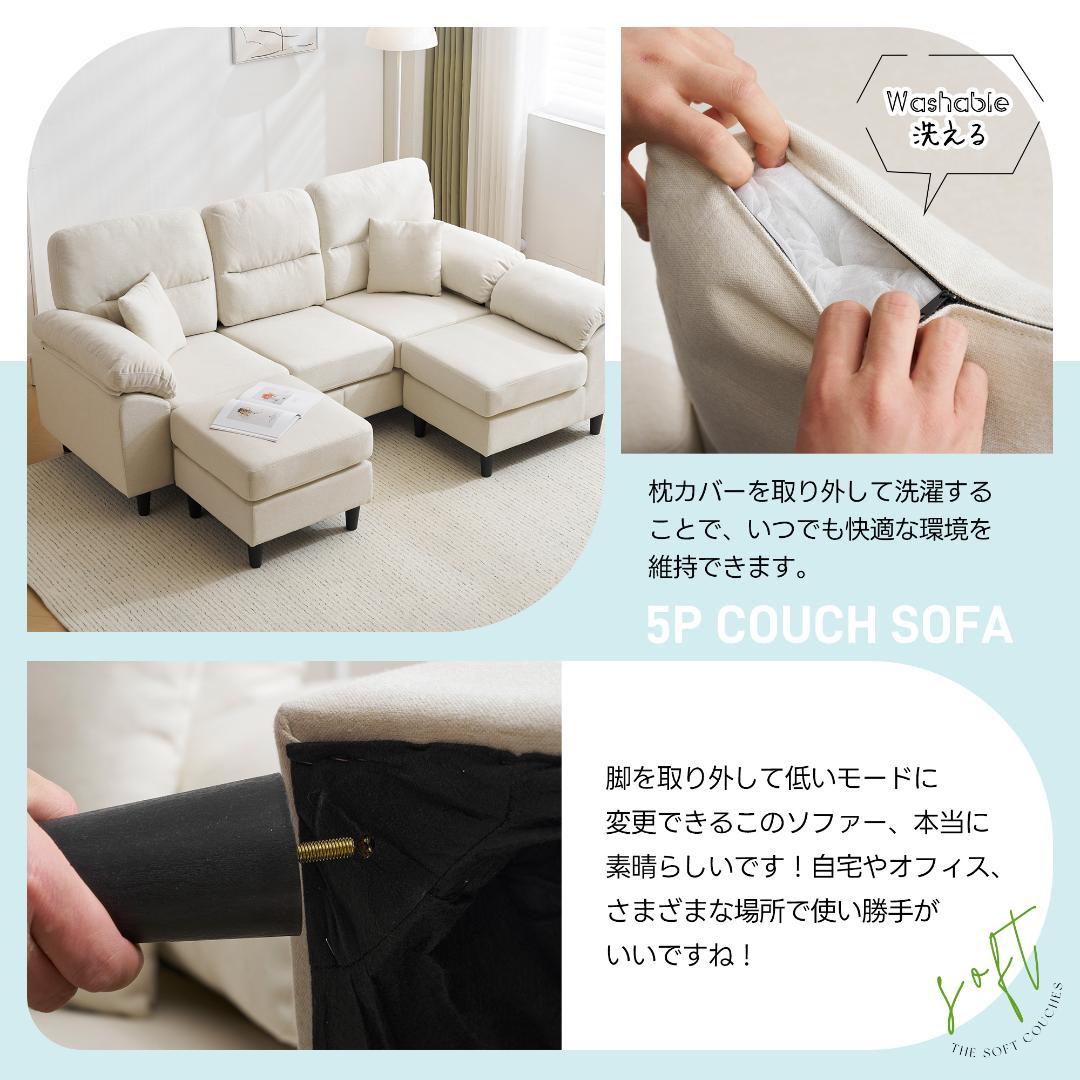 10％OFF！2-5人掛け L字 ソファ ソファーセットローソファー WHITE