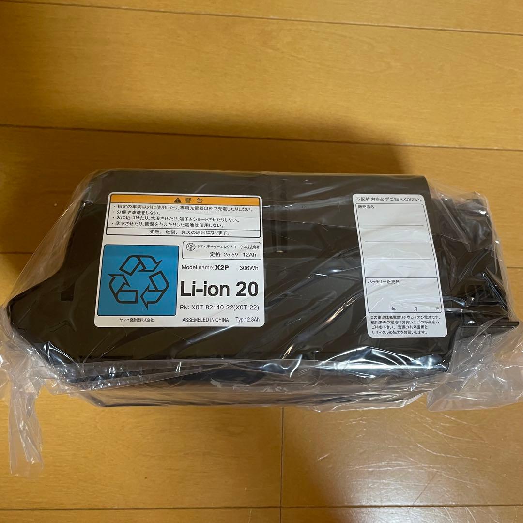 電動アシスト自転車　バッテリー