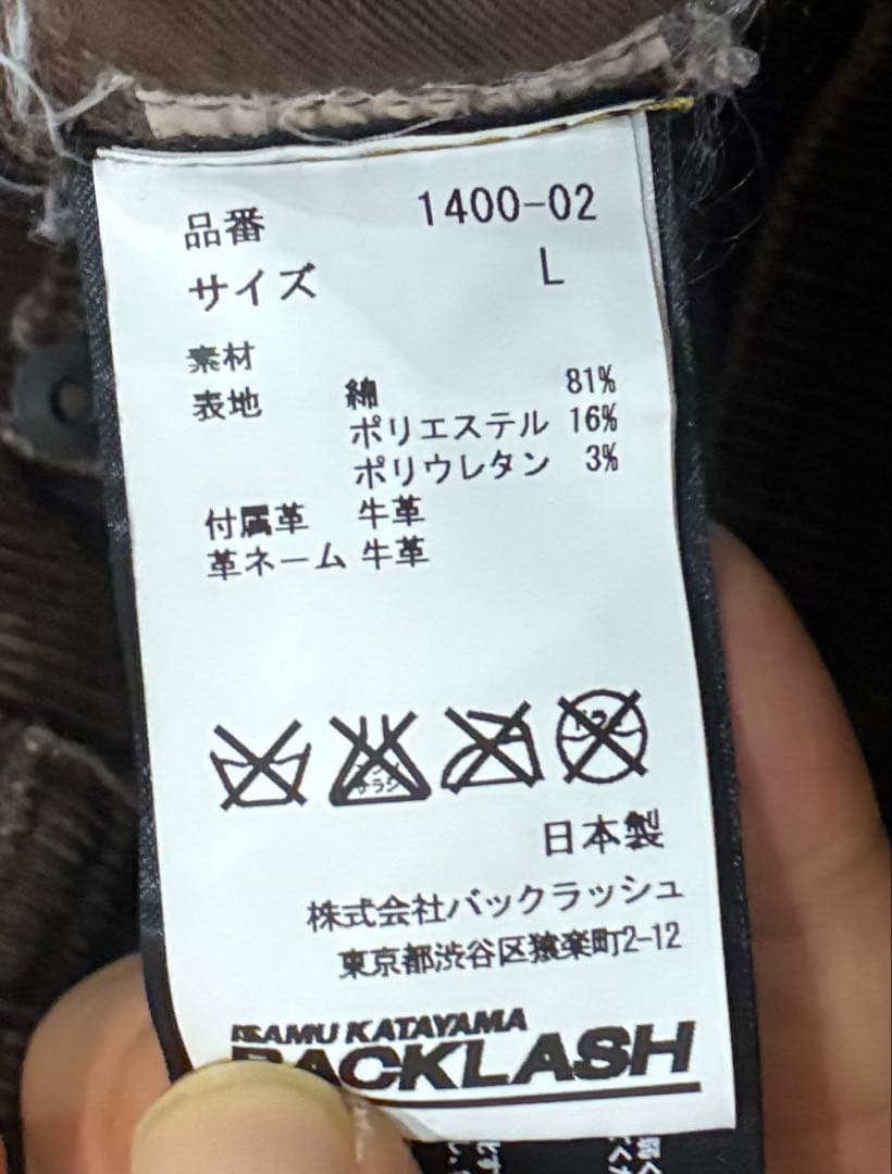 ISAMUKATAYAMA BACKLASH バックラッシュ　コーデュロイパンツ
