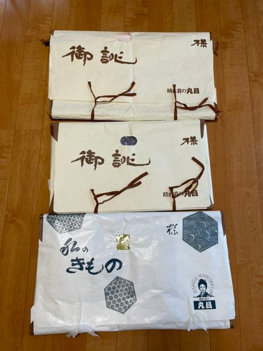 振袖　セット　絞り　着物の丸昌　　緑