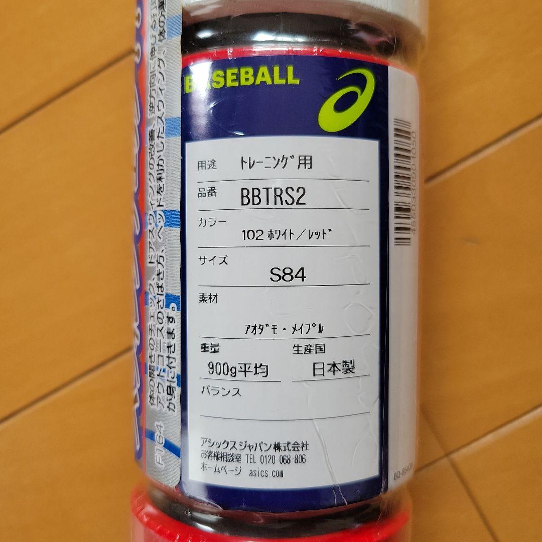アシックス カウンタースイング トレーニング用バット
