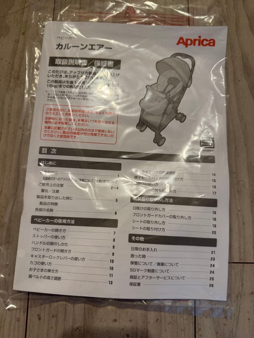 使用2ヶ月 美品 Aprica ベビーカー ネイビー