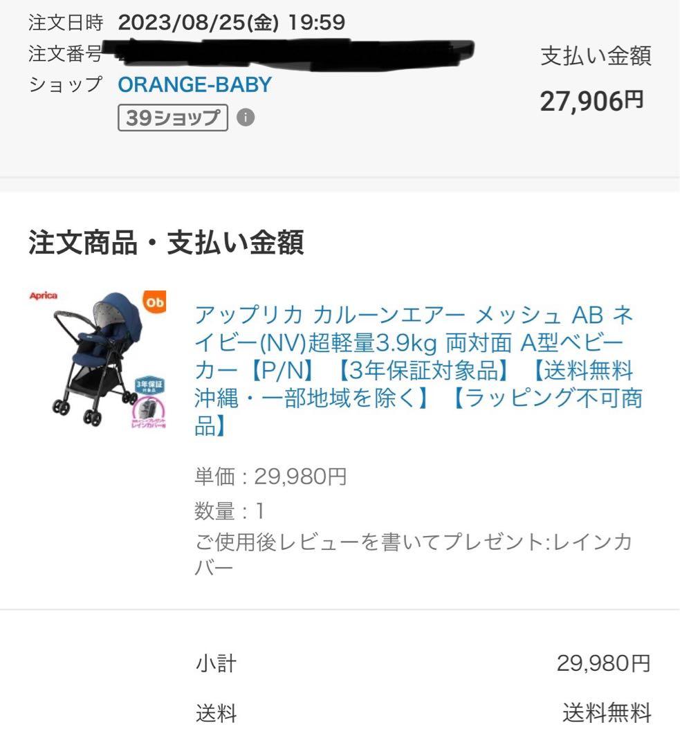 使用2ヶ月 美品 Aprica ベビーカー ネイビー