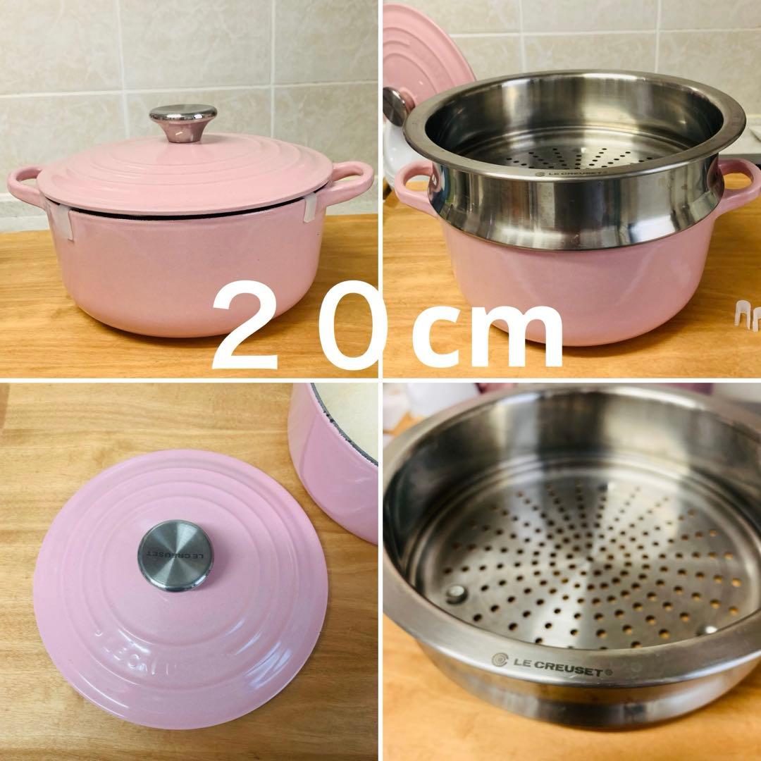 【値下げしました❣️】Le Creuset 両手鍋 20cm➕スチーマー