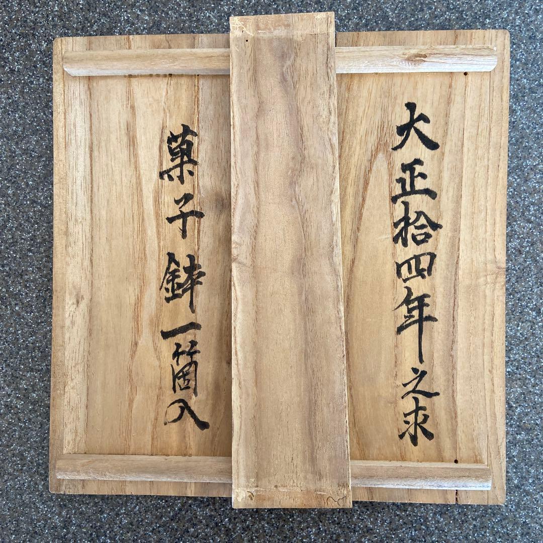 希少品　菓子鉢　アンティーク　ヴィンテージ　骨董品　年代物