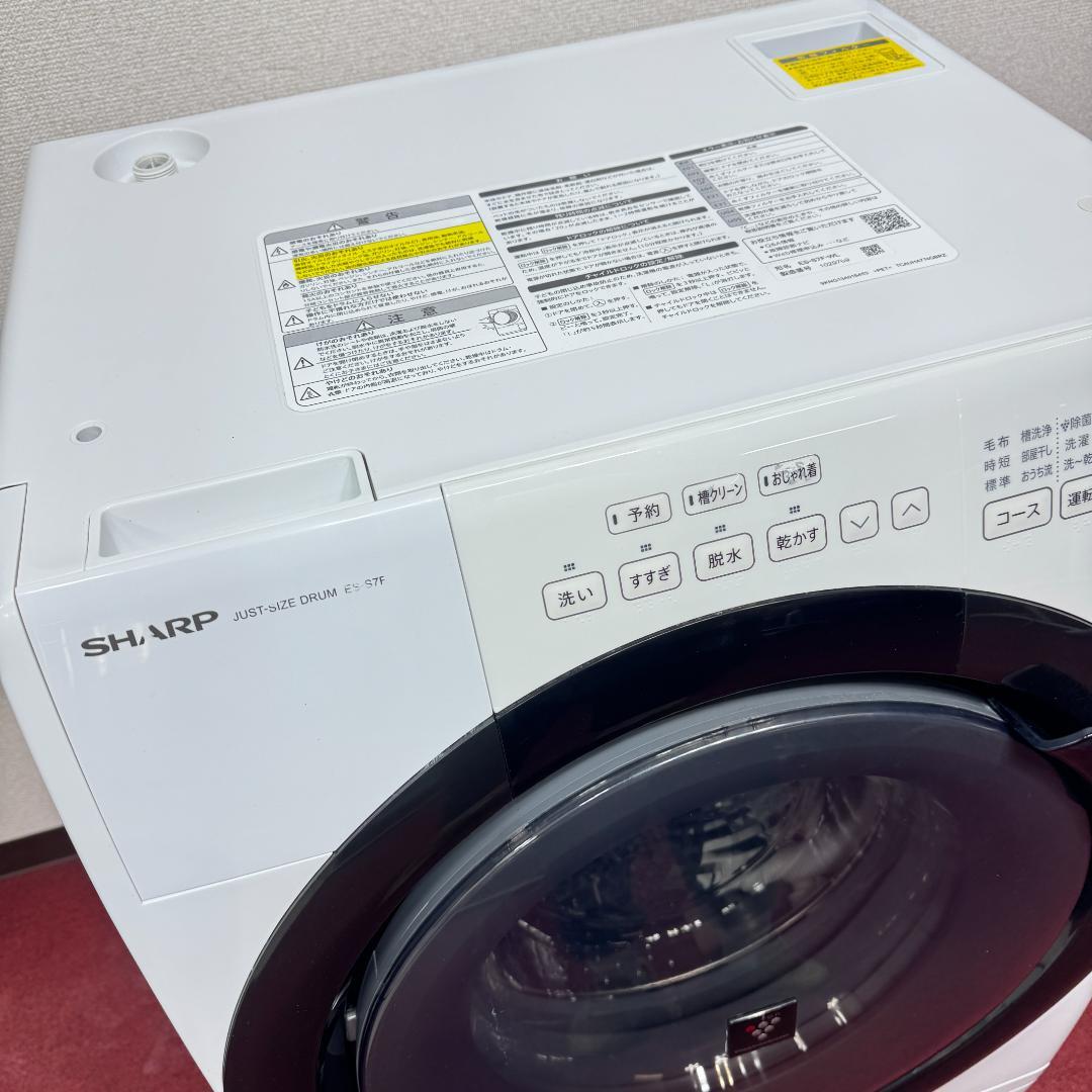 東京23区送料無料　超美品シャープドラム洗濯乾燥機型2021年製　洗浄/除菌済み