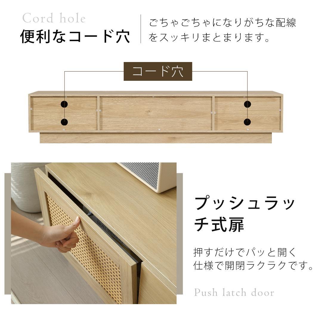 超人気！【幅150cm】テレビ台 ローボード テレビボード ラタンNATURAL