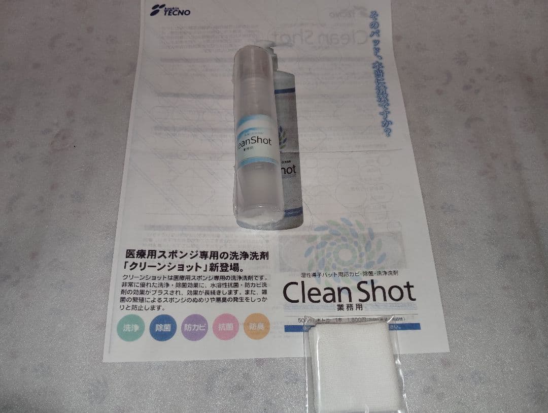 ピュアライン■EMS高周波痩身器33万円/ベレガ■筋力アップやシェイプアップ