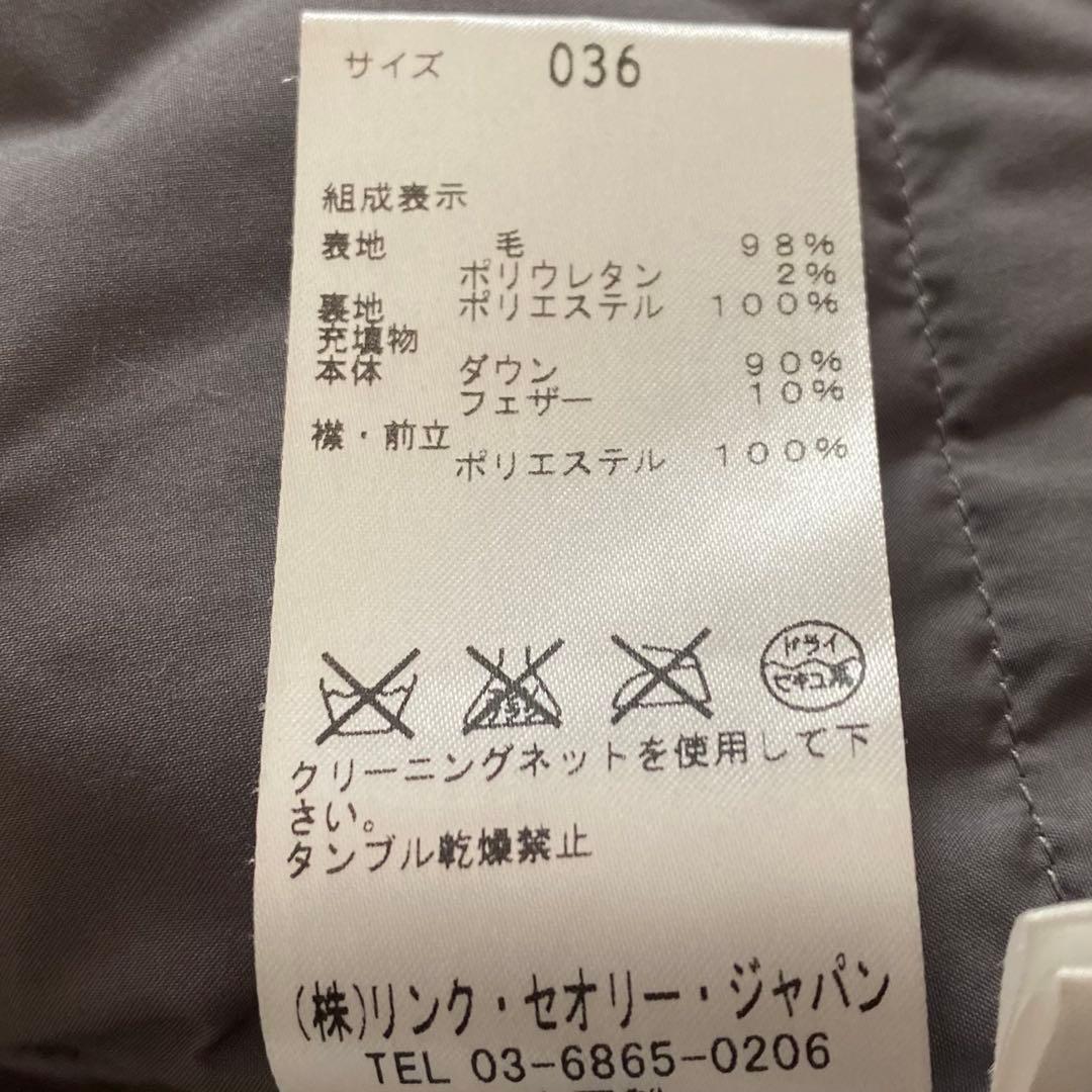 美品 セオリーリュクス チェスター リアルダウンコート グレー 36