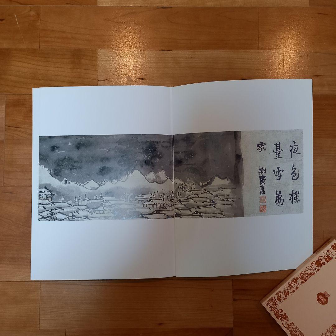 【画家】＋【俳人】蕪村セット 大判含む14冊