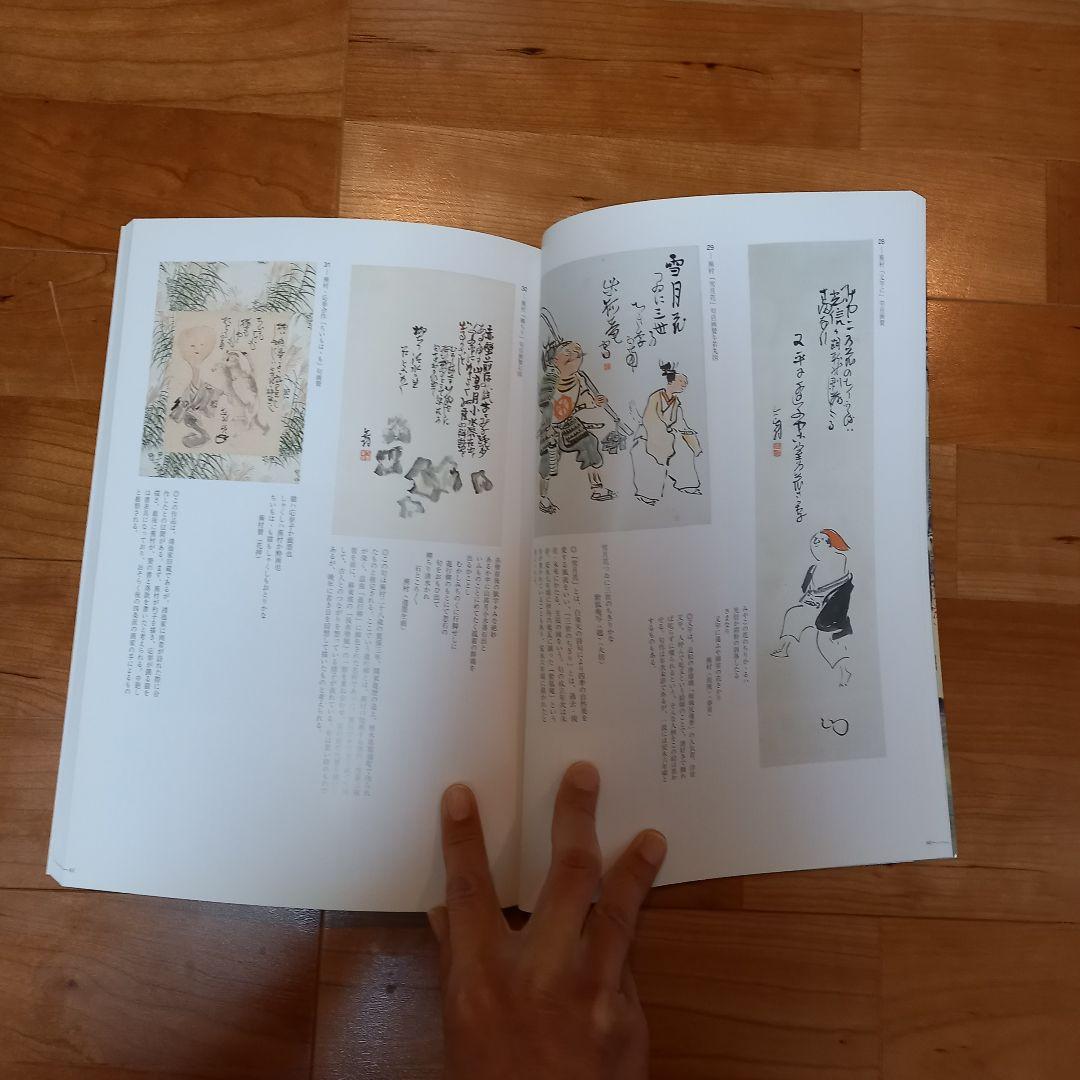 【画家】＋【俳人】蕪村セット 大判含む14冊