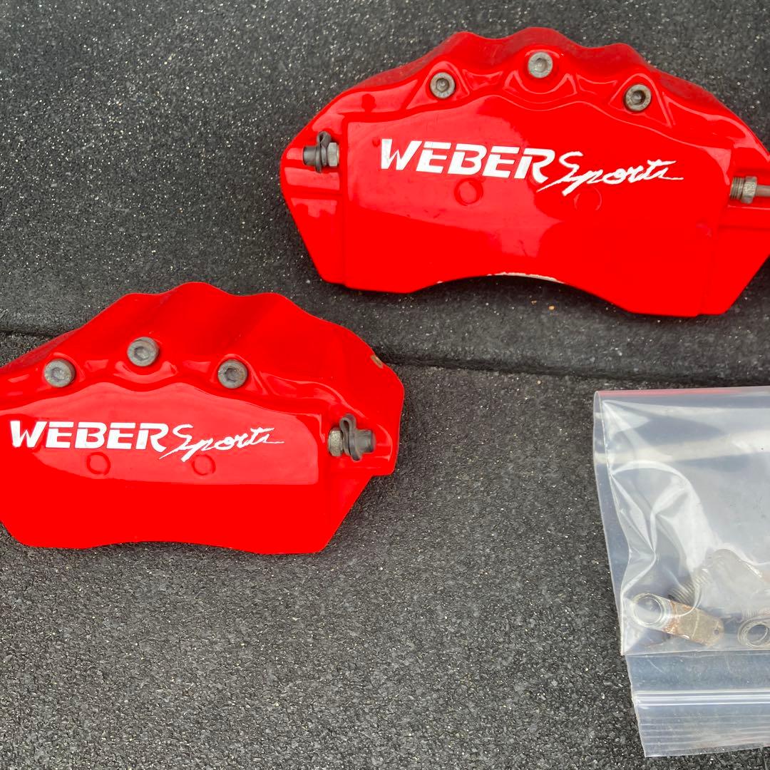 WEBER Sport レッド ブレーキキャリパー 一式