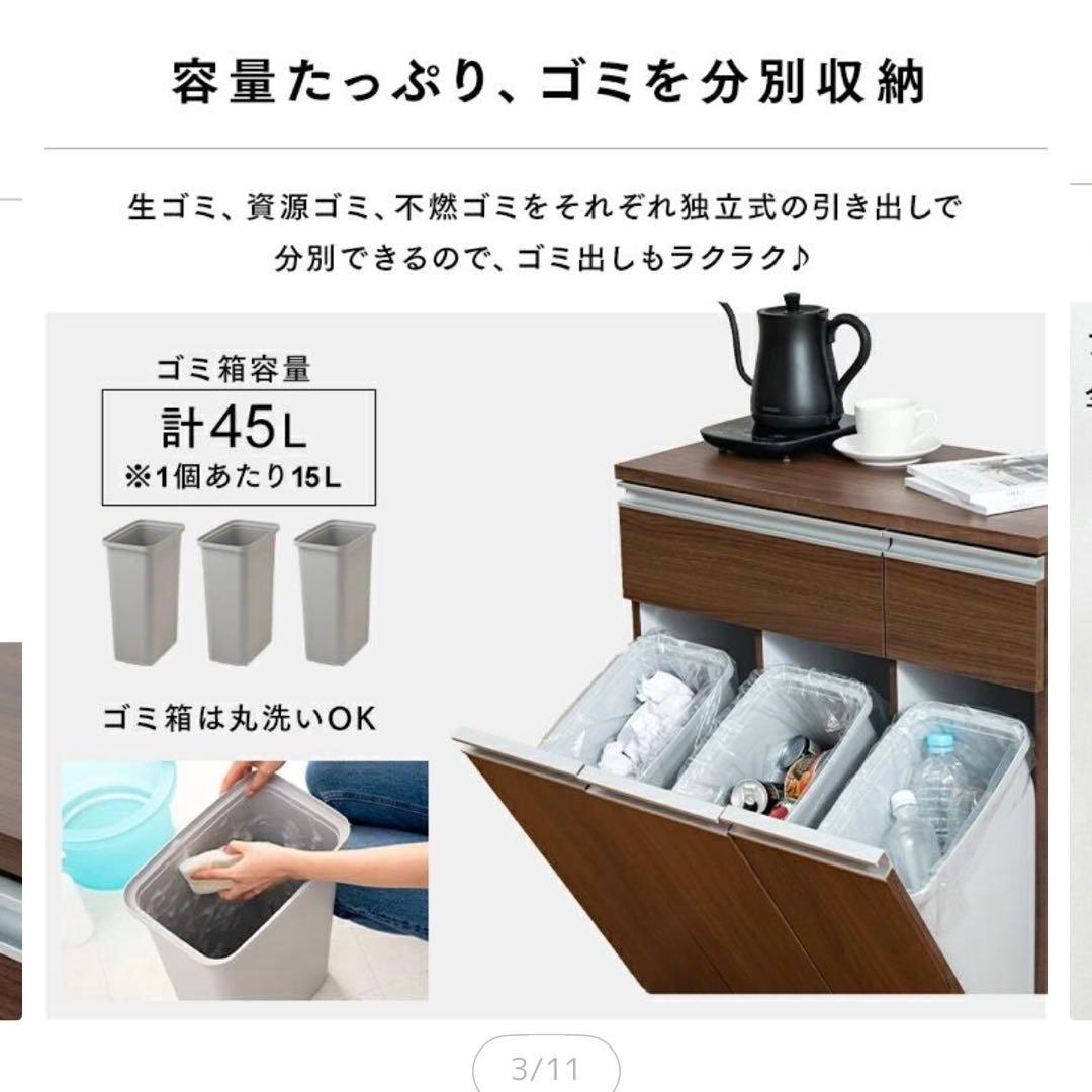 アイリスオーヤマ　ペールカウンター　食器棚　蓋つきゴミ箱　キッチン　収納棚