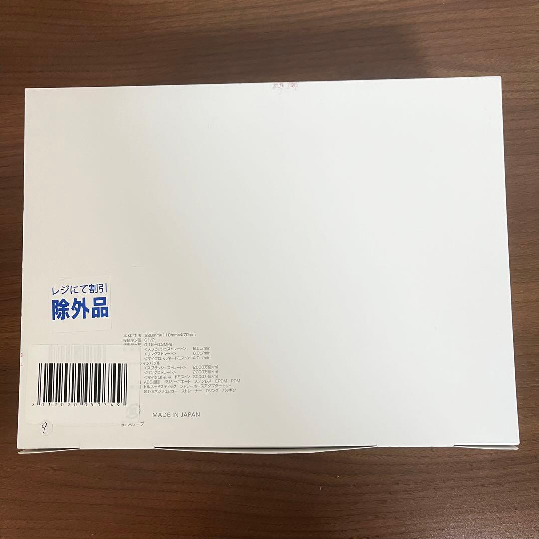 新品✨ Mirable zero ミラブル ゼロ　シャワーヘッド 未使用