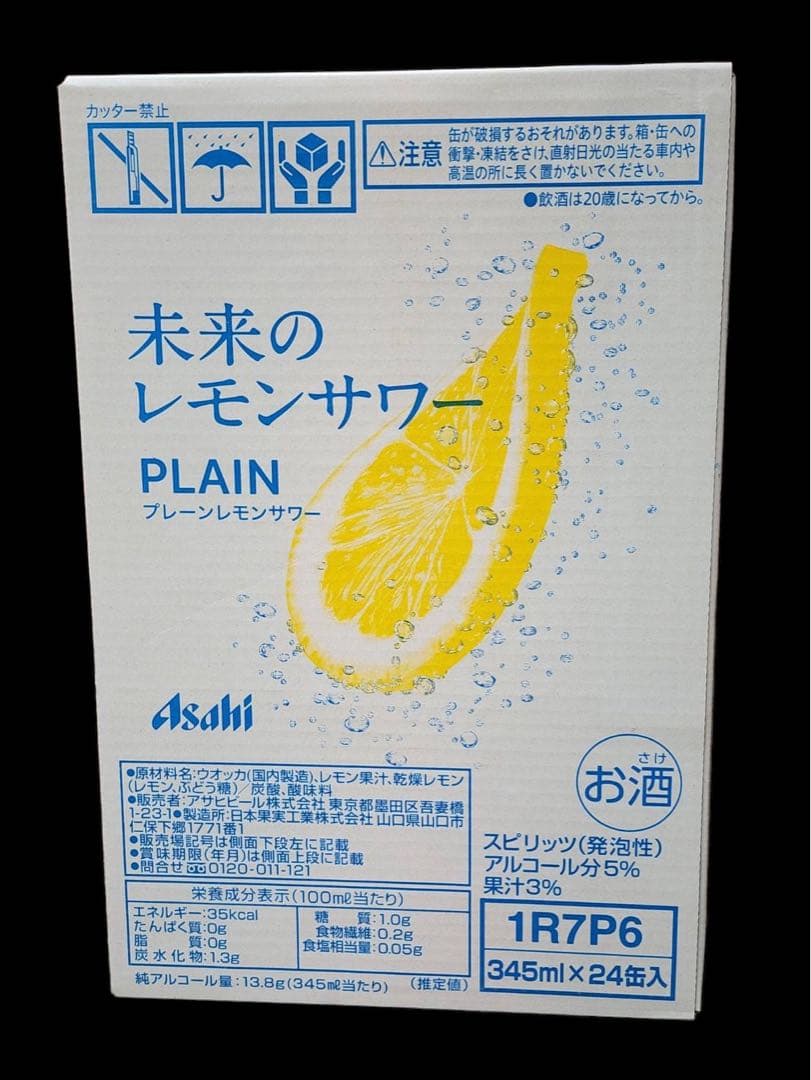 【未開封】アサヒ　未来のレモンサワー　プレーン　1ケース