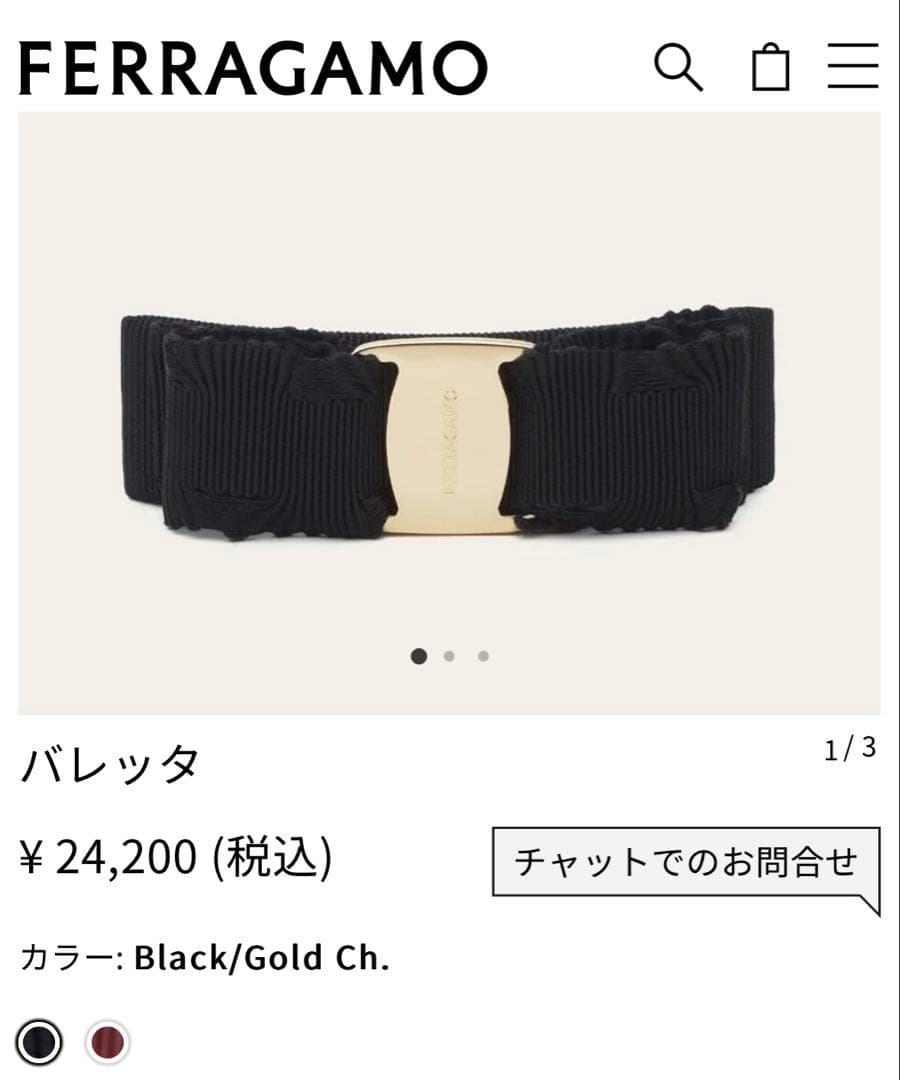 フェラガモ　バレッタ　リボン