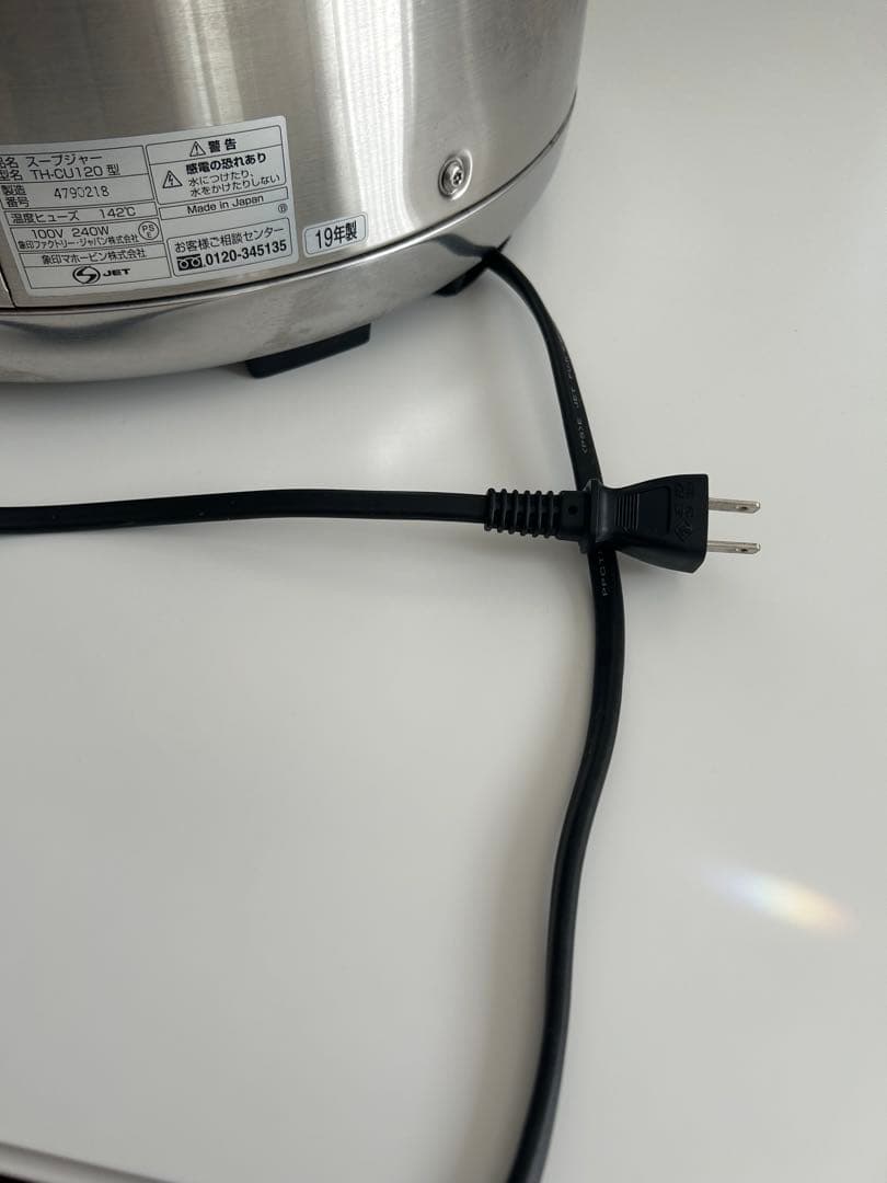 象印スープジャー業務用