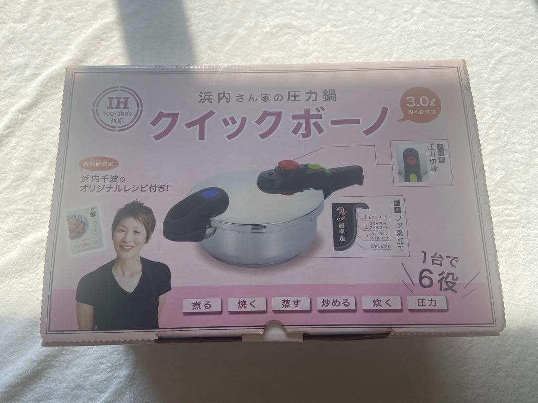 クイックボーノ 3.0L 圧力鍋　新品・未使用