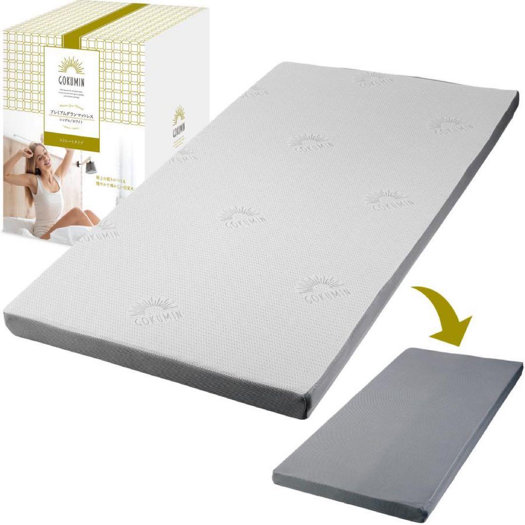 GOKUMIN シングルマットレス マットレス