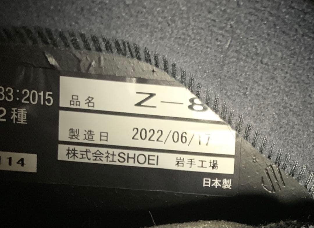 美品 SHOEI Z-8 マットブラック M
