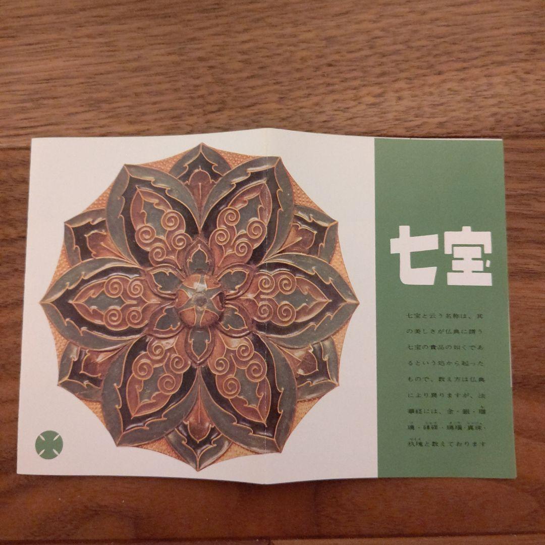 安藤七寳店 花瓶 新品未使用