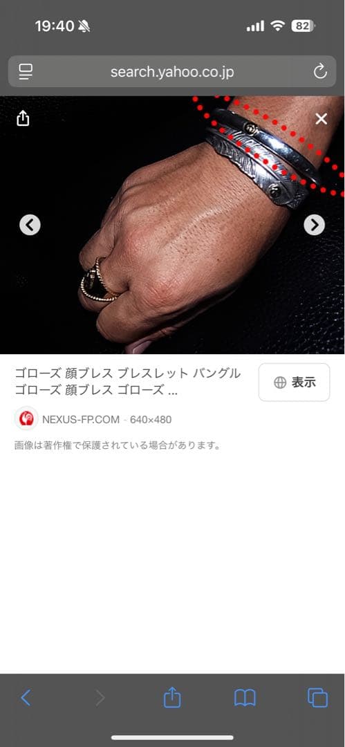 ファッションボニータ　メタル付きフェザー　バングル　k18 M サイズ