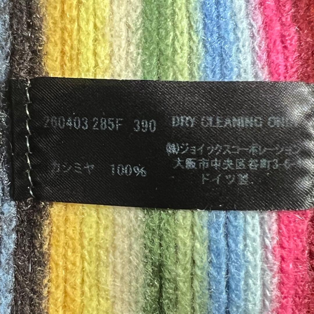 ポールスミス マルチカラー カシミヤマフラー Paul Smith