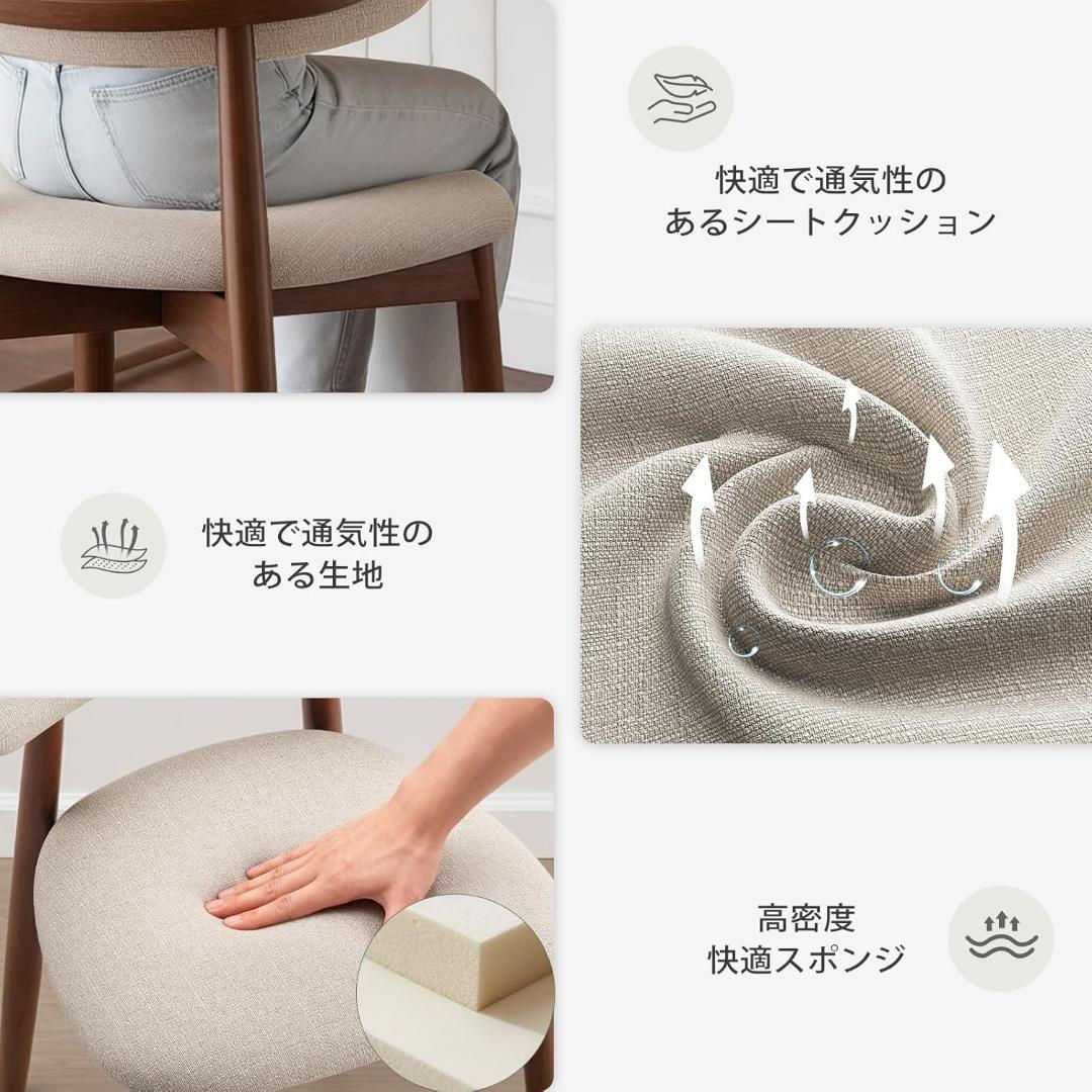 ダイニングチェア 2脚 セット ナチュラル木目 快適ファブリック 一人掛け