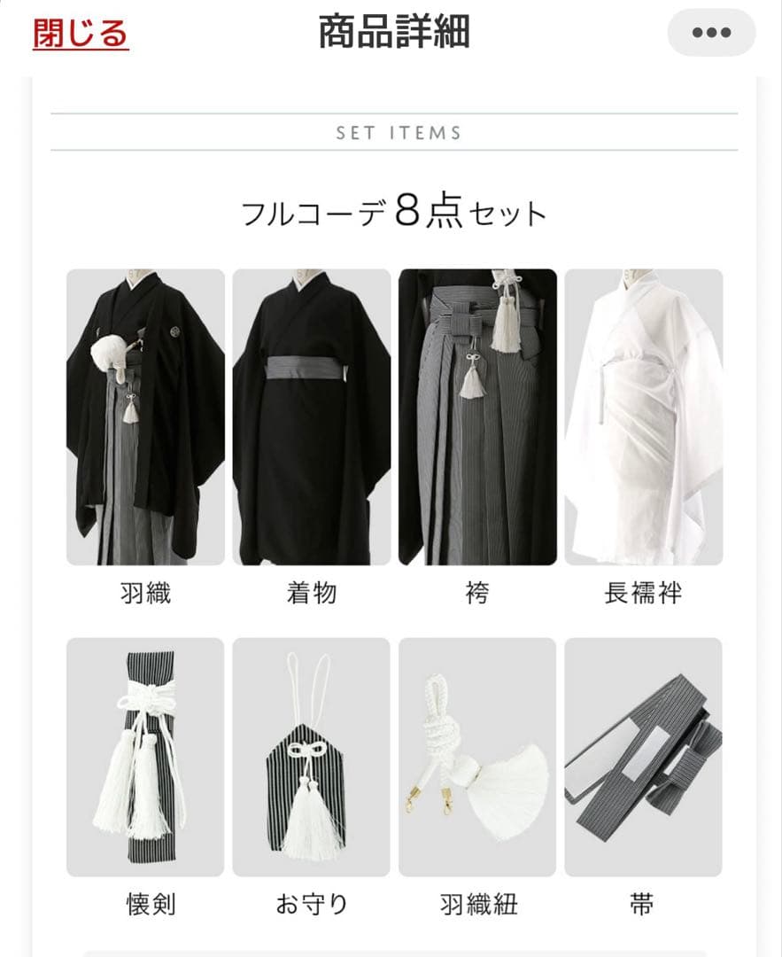七五三　袴＆下駄セット　(袴115センチ、下駄19.5センチ)