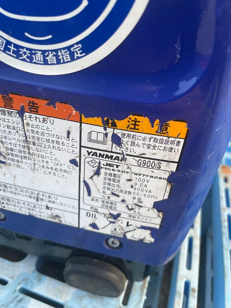 YANMAR ヤンマー　インバーター発電機 　G900is 防音(No2)
