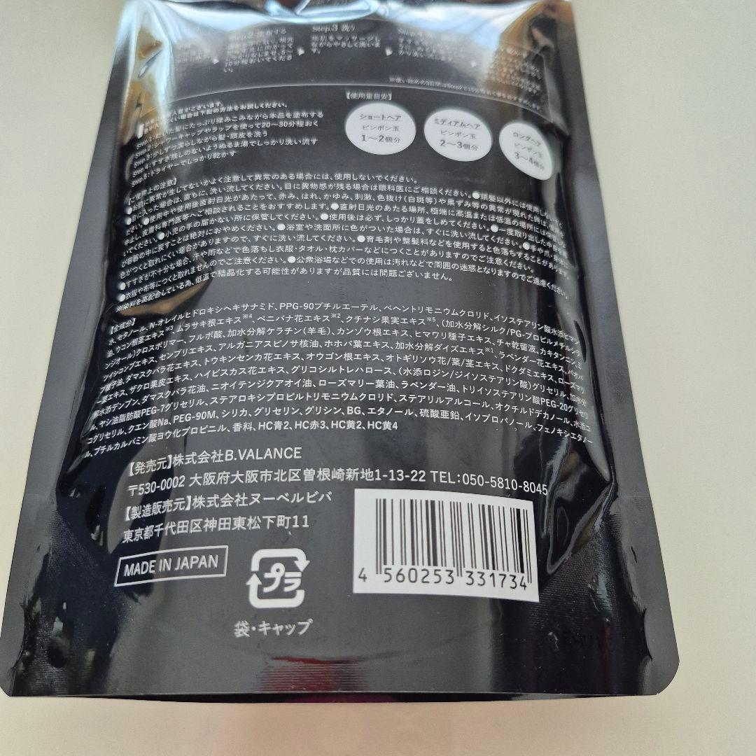 新品未開封　KURO 　Cream Shampoo 　400g 　3本セット　黒