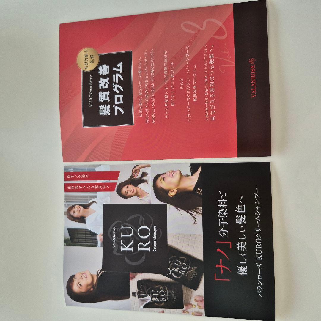 新品未開封　KURO 　Cream Shampoo 　400g 　3本セット　黒