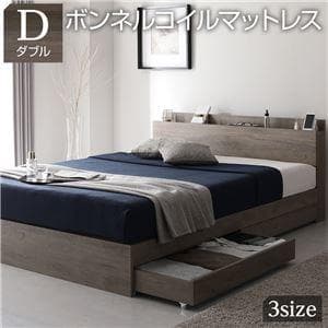 ベッド ダブル マットレス付き グレージュ 収納付きds-2423250