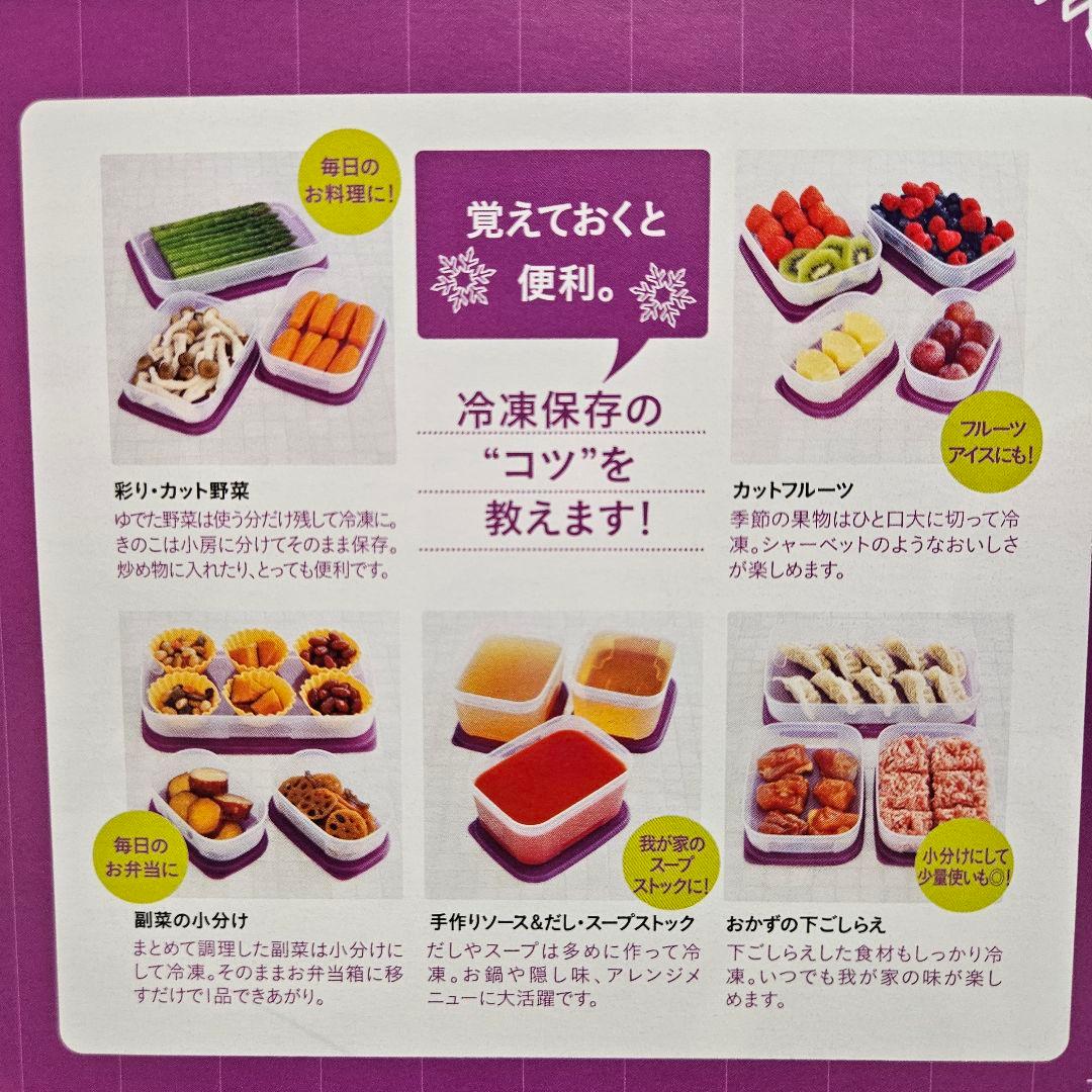 【新品】タッパーウェア フリーザーメイト・プレミアムギフト