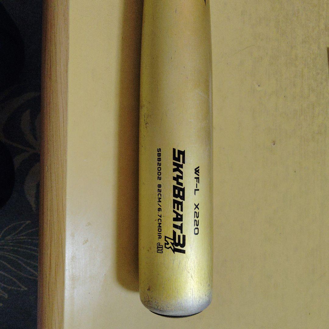 SKYBEAT X220 硬式バット 82cm 820g