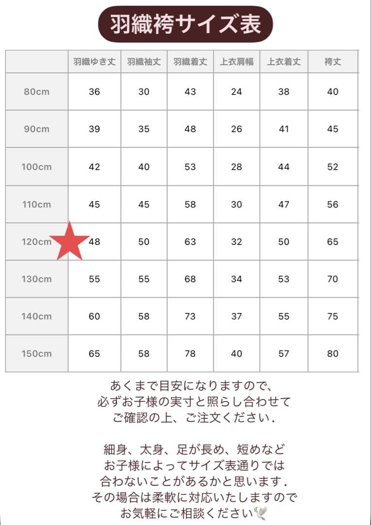【即納品】羽織袴セット　120cm