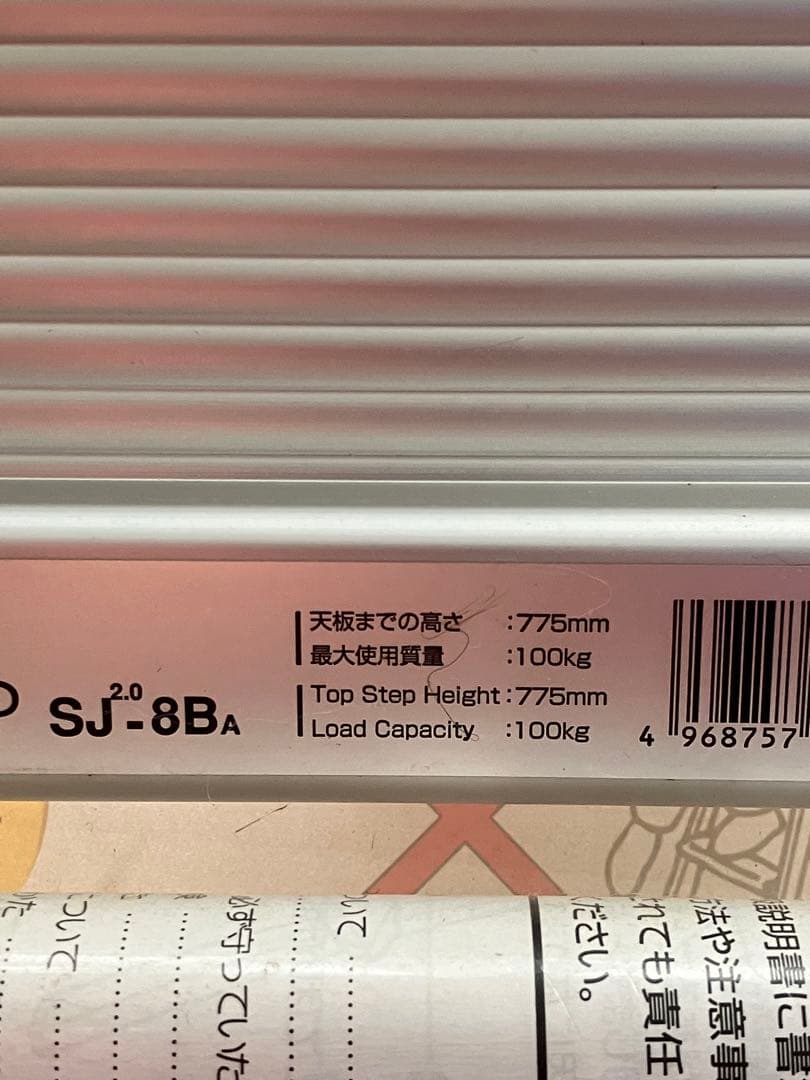 ハセガワ薄型アルミ脚立　天板幅広・おしゃれ！軽量アルミステップ　3段　SJ8BA