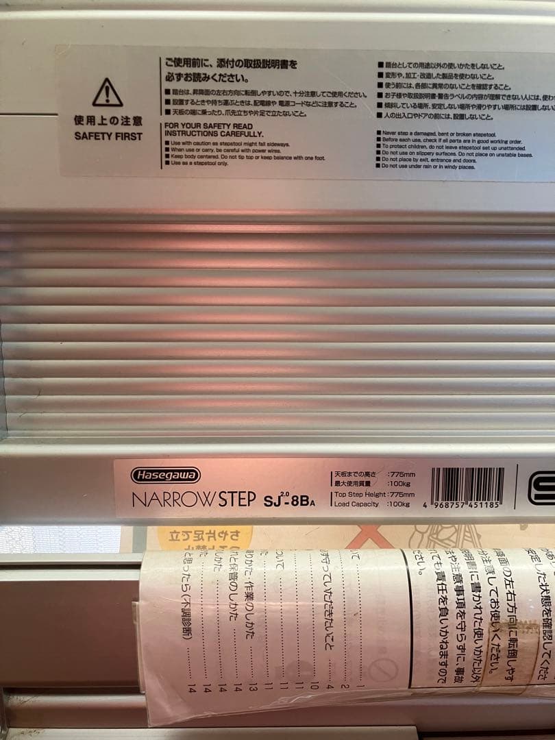 ハセガワ薄型アルミ脚立　天板幅広・おしゃれ！軽量アルミステップ　3段　SJ8BA