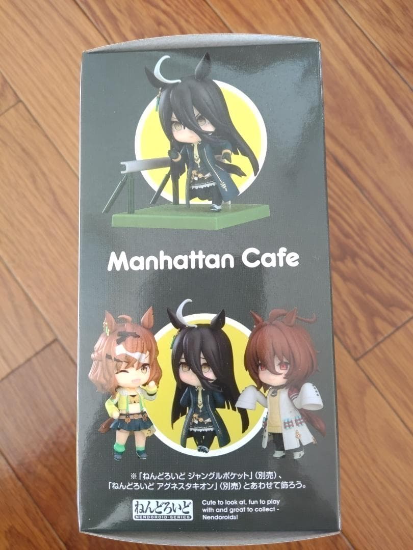ねんどろいど ウマ娘 プリティーダービー マンハッタンカフェ