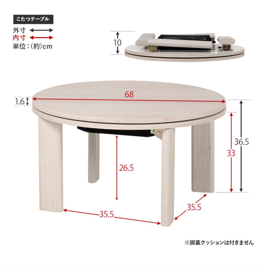 みんてぃあ　こたつ+布団掛　　 こたつ布団（掛けのみ） ２点セット