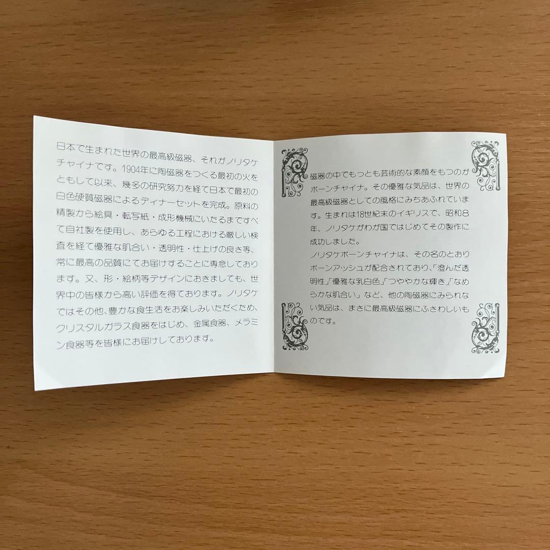 ノリタケ　スタジオコレクション　シガレットケース